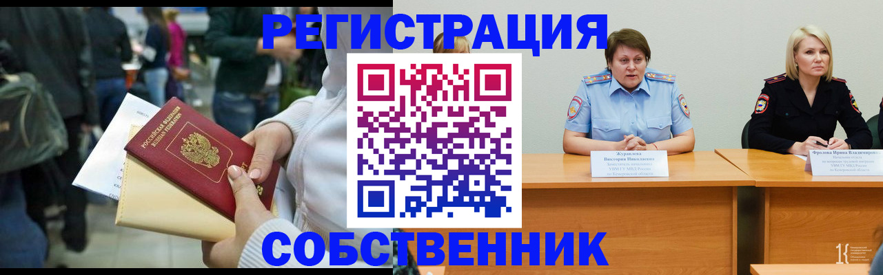 временная регистрация законно в Чудово