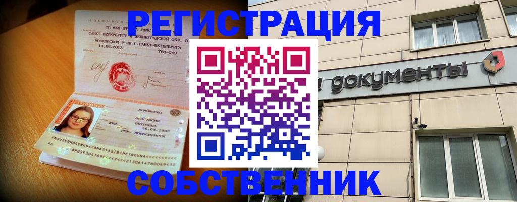 миграционный учет в Чудово
